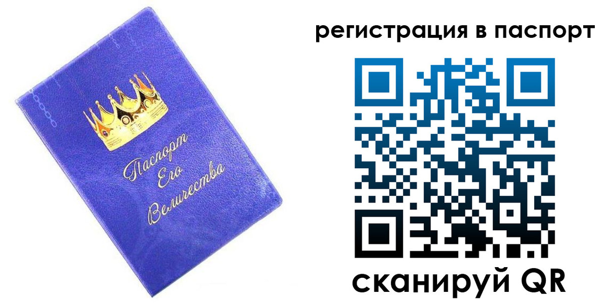 временная регистрация в Новокуйбышевске