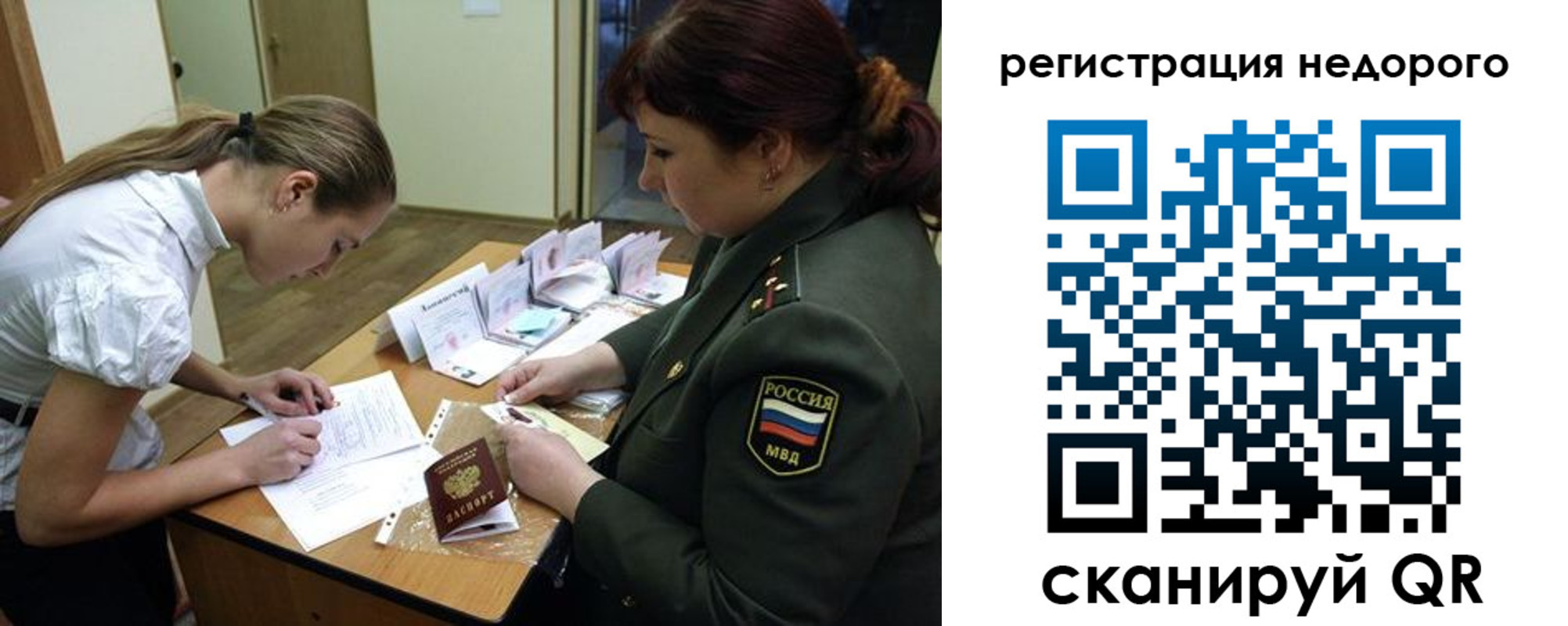 прописка для школы в Новокуйбышевске