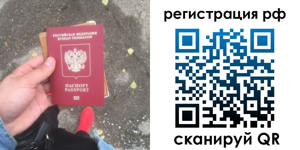 прописка регистрация в Новокуйбышевске