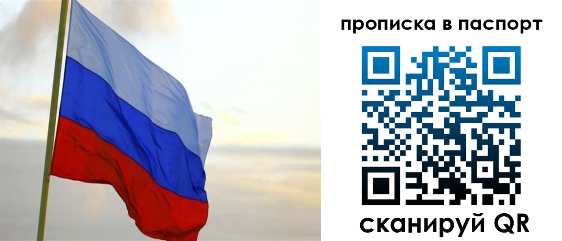 временная регистрация собственник в Новокуйбышевске