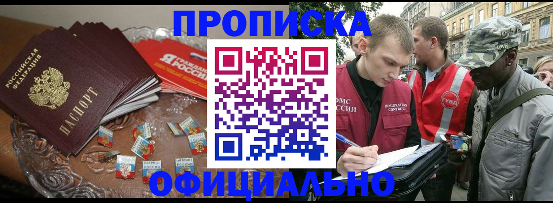 временная регистрация в квартире в Новокуйбышевске