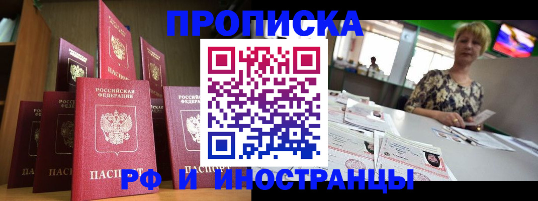 найти адрес прописки в Новокуйбышевске
