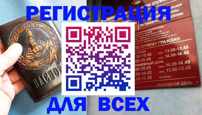 временная регистрация адрес в Новокуйбышевске