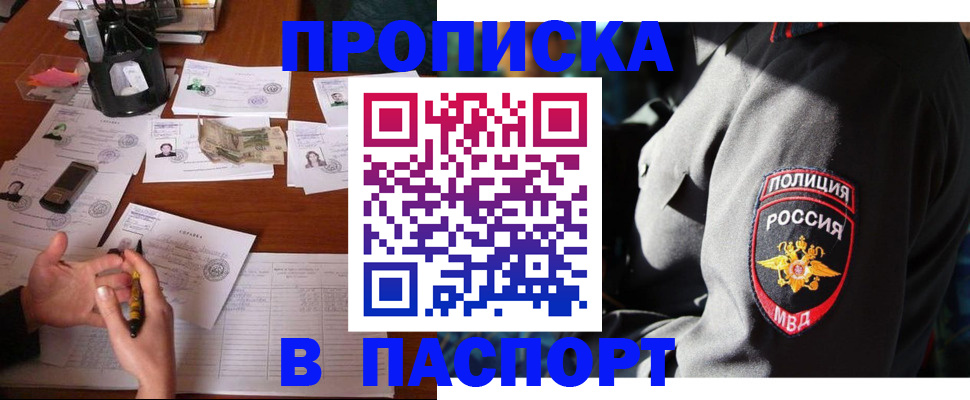 миграционный учет в Новокуйбышевске