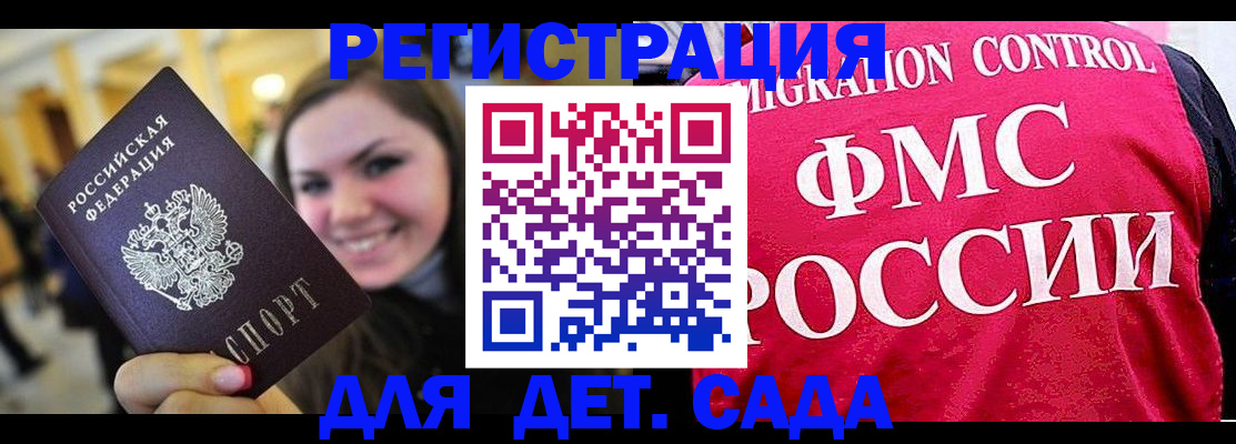прописка для работы в Новокуйбышевске