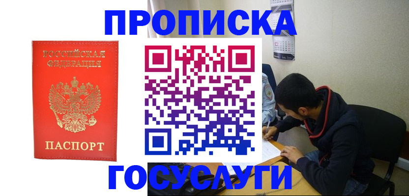 где прописаться в Новокуйбышевске