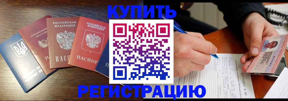 временная регистрация законно в Новокуйбышевске
