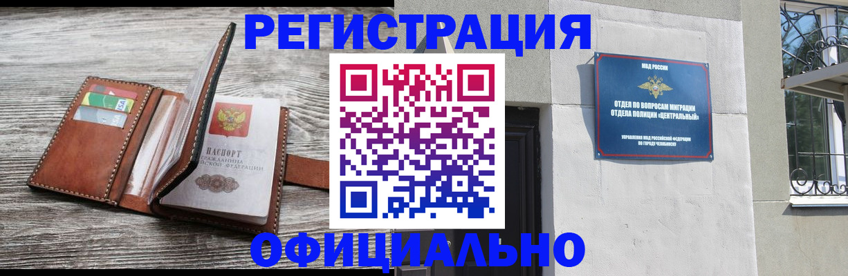 временная регистрация для школы в Новокуйбышевске