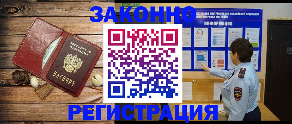 временная регистрация купить в Новокуйбышевске